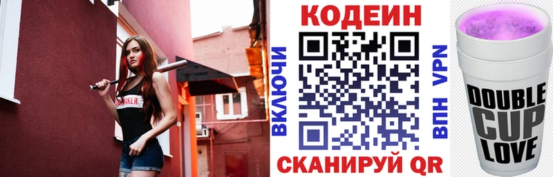 Codein Purple Drank  блэк спрут ССЫЛКА  Брюховецкая 