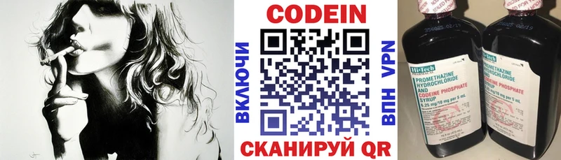 Кодеиновый сироп Lean напиток Lean (лин) Брюховецкая