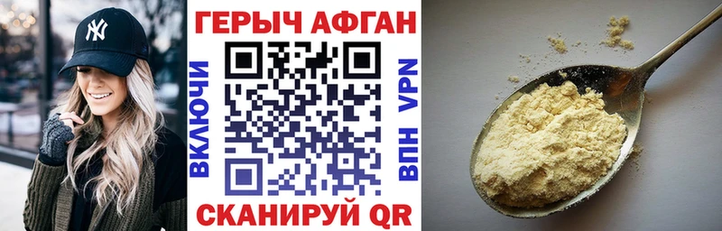 Героин герыч  Брюховецкая 